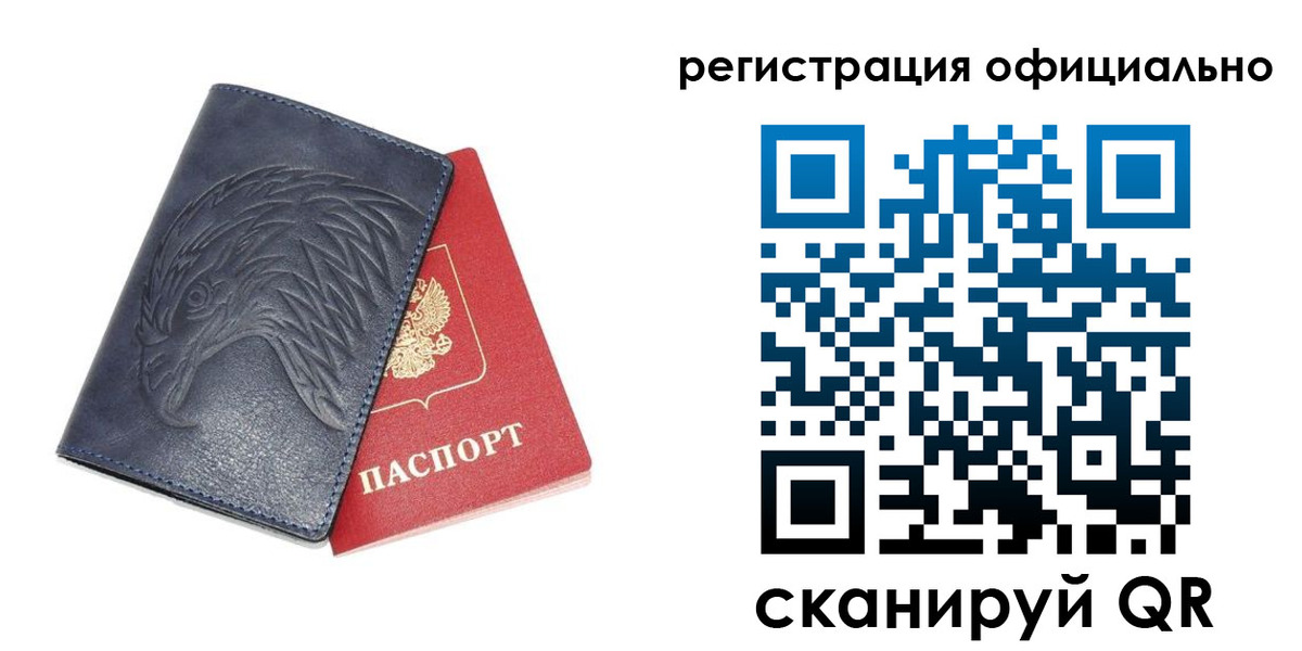 временная регистрация адрес в Челябинске