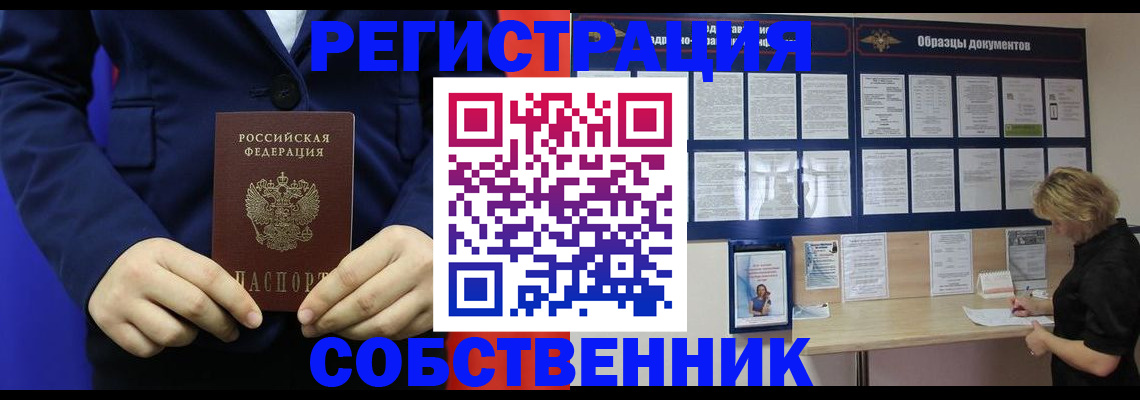 прописка для военкомата в Челябинске