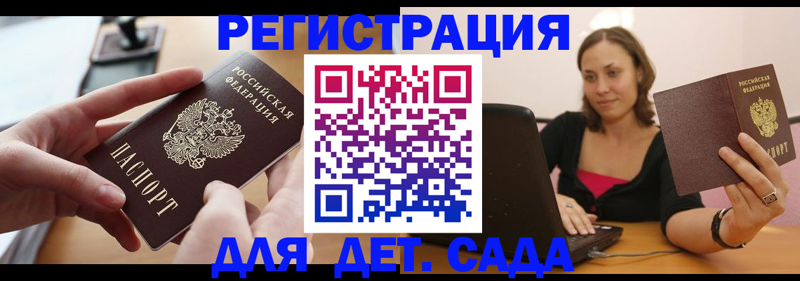 временная регистрация для всех в Челябинске