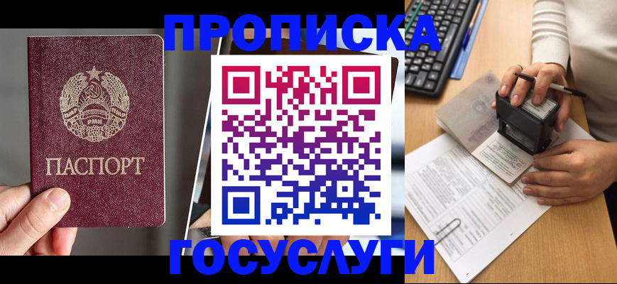 найти адрес прописки в Челябинске