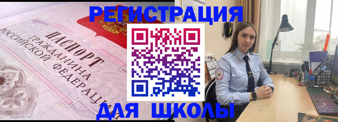 прописка паспорт в Челябинске